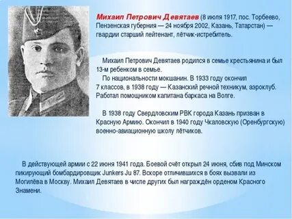 Совершил побег на немецком бомбардировщике