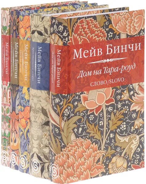 Мейв бинчи книги. Мейв Бинчи. Мейв Бинчи уроки итальянского. Бинчи Рождественский подарок.