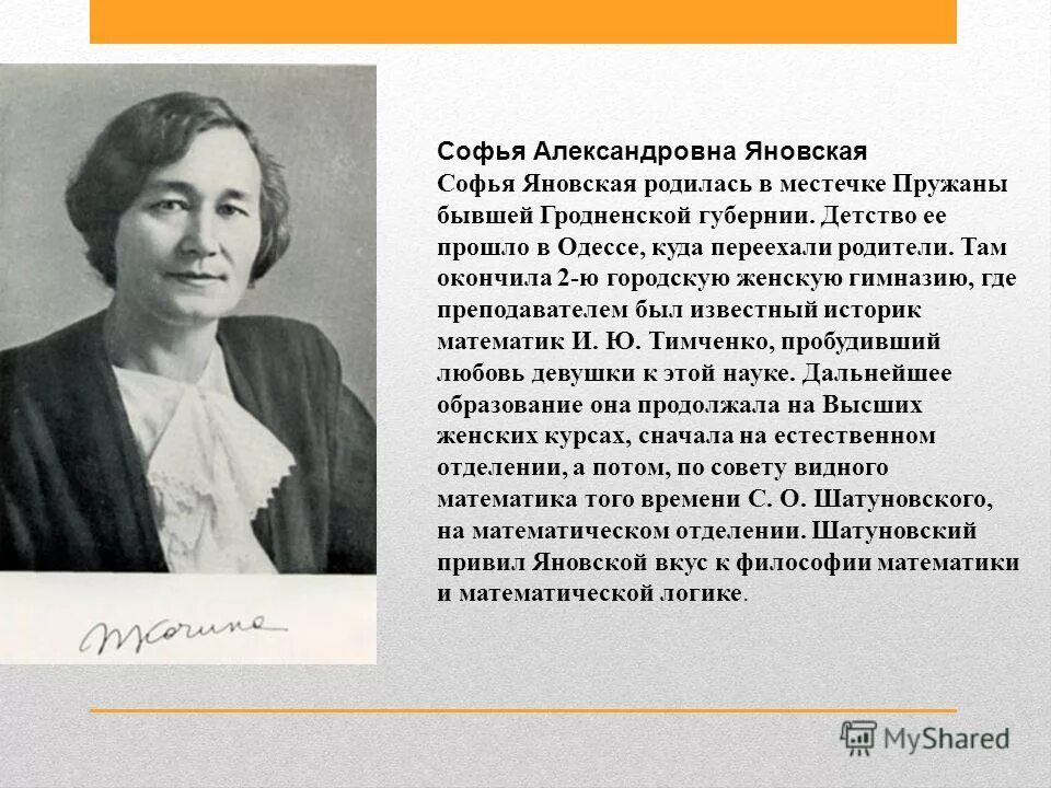 Яновский это кто литература. Факты о гоголе. Яновская фамилия. Яновская фамилия. Яновская фамилия.
