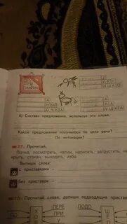 Пчелы составить предложение