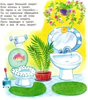 Загадки горшочек