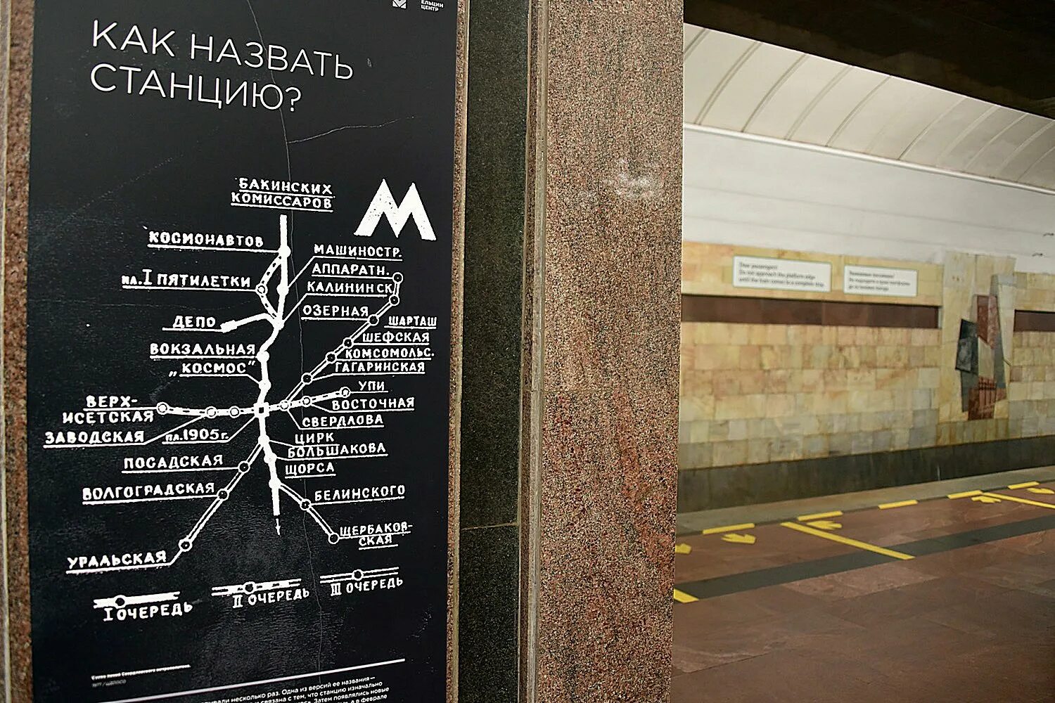 30 лет станции. С днём рождения 30 лет девушке. Метро екатеринбург 1991. С 30 летием. 30 лет станции.