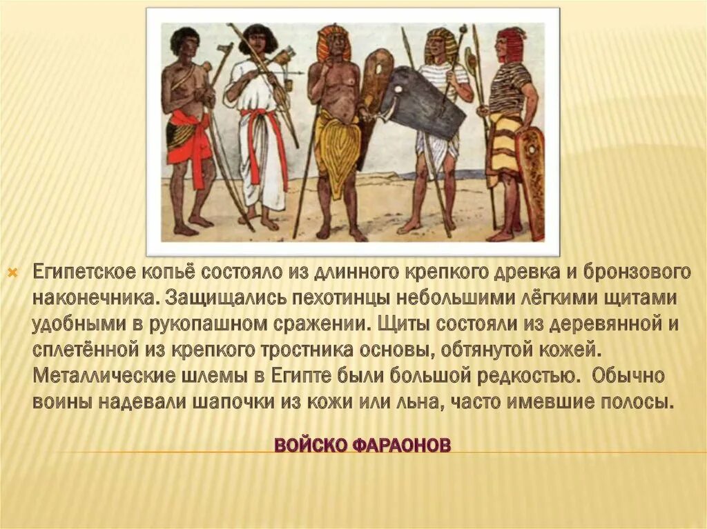 были ли одинаковым побед для фараона