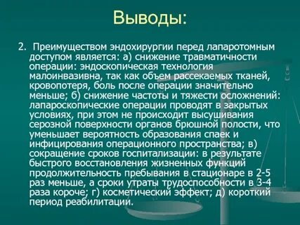 Операция вывод