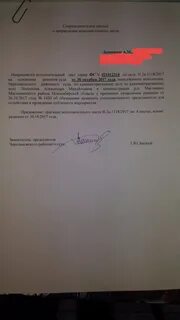Сопроводительное письмо о направлении исполнительного листа