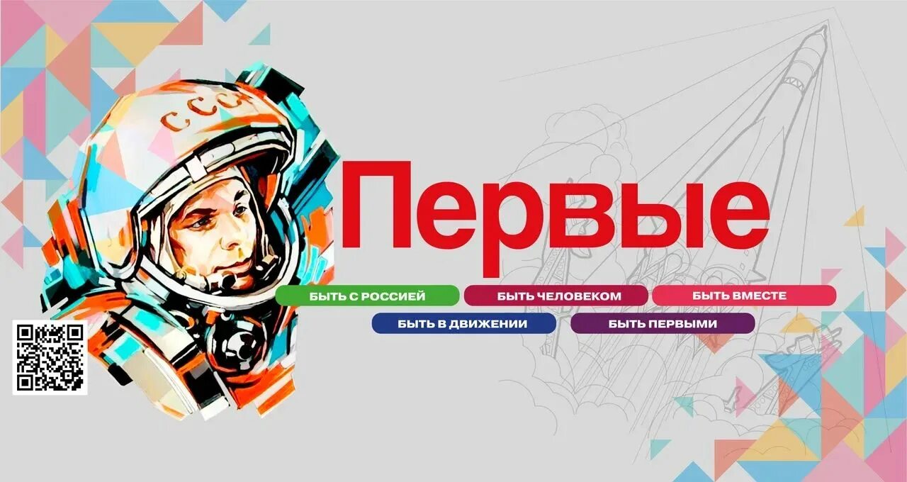 Наша студентка участница федерального проекта "Движение первых"