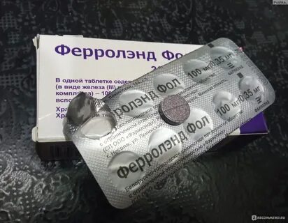 Препараты железа не вызывающие запор