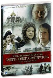 Юного императора