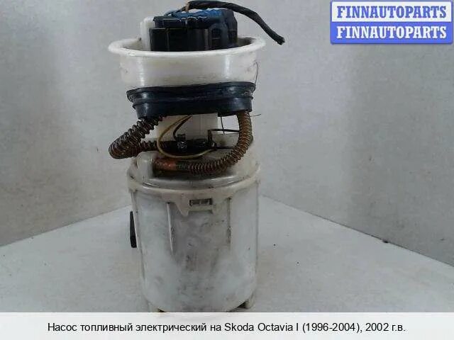 Бензонасос шкода тур 1.4. Топливный насос шкода тур 1.4.