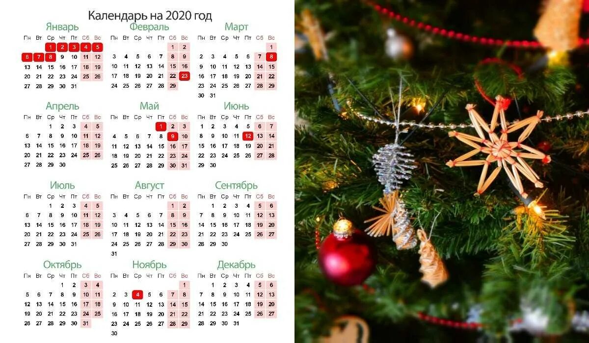 Праздничные дни в январе 2021. Праздничные дни в январе 2023. Когда в этом году заканчиваются новогодние праздники. 31 декабря выходной или рабочий день. Праздничные дни в январе.