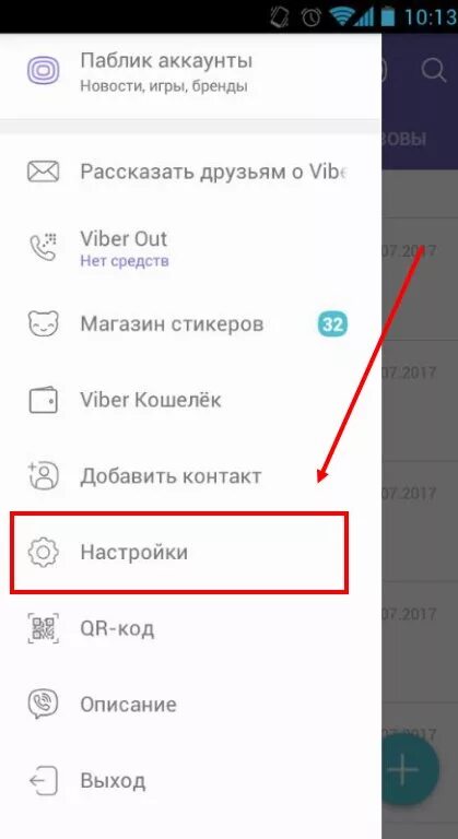 Как убрать день рождения в вайбере. Как убрать дату рождения в вайбере. как в viber удалить дату рождения. как в вайбере убрать дату дня рождения.