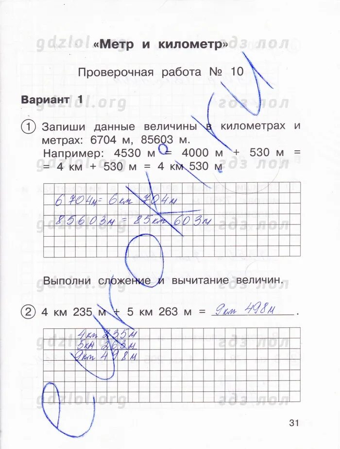 контрольные работы по математике 3 класс моро. проверочная тетрадь по русскому 3 класс. самостоятельные и контрольные по математике 3 класс. проверочная тетрадь 3 класс ответы. контрольная работа по математике 2 класс 3 четверть рудницкая.