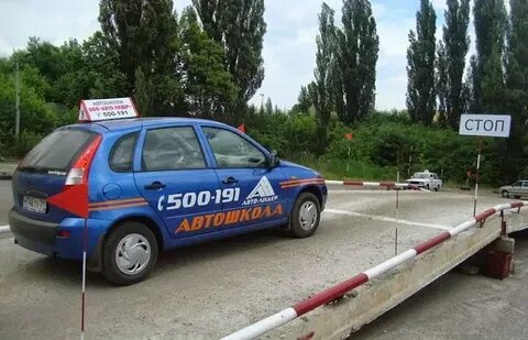 Автошкола белгород отзывы