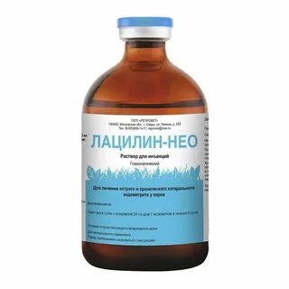 Нео раствор