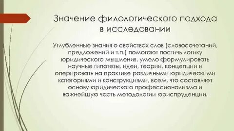 Филологические науки вопросы теории и практики