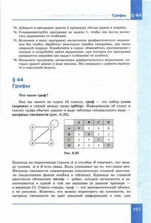 Информатика 11 1