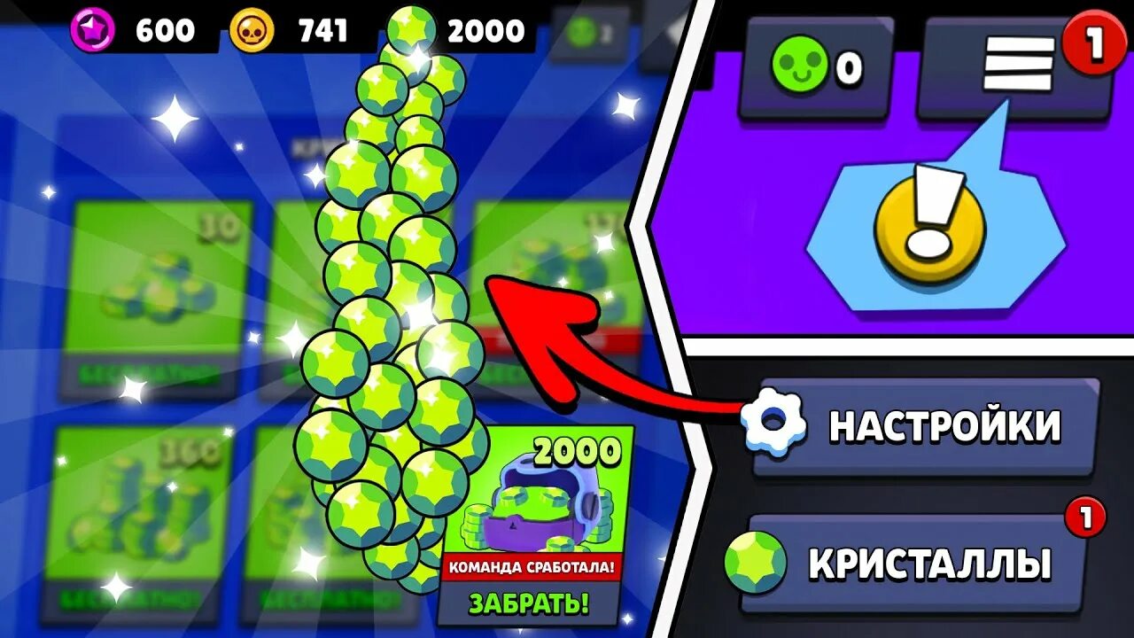 Код автора в brawl stars на гемы. Гемы Браво старс 2000. Читы на гемы. Код на гемы в Brawl Stars. Коды на гемы в Brawl Stars.