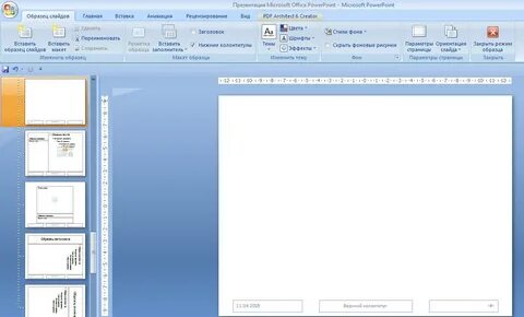 Powerpoint страницы