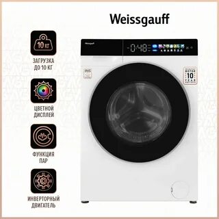 Weissgauff стиральная с пар и инверторным