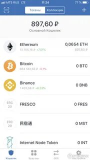 Как вывести деньги с кошелька trust wallet