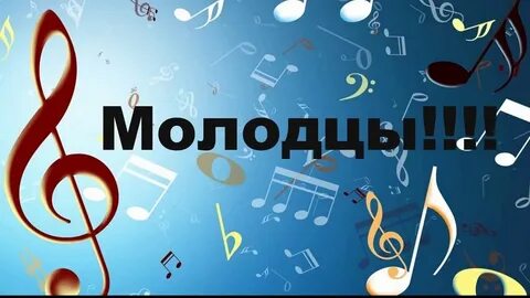 Название музыкальной викторины
