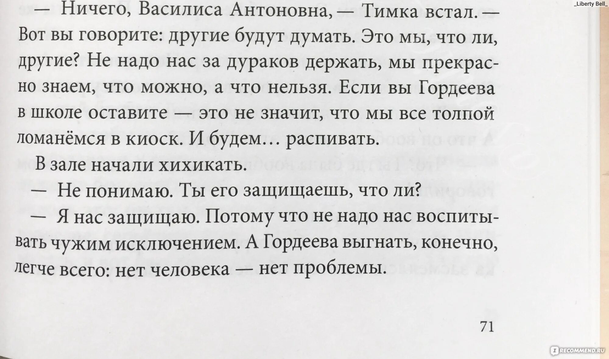 Дашевская рассказы. Рассказ Нины Дашевской наушники проблематика. Неуверенность в себе сочинение из жизни