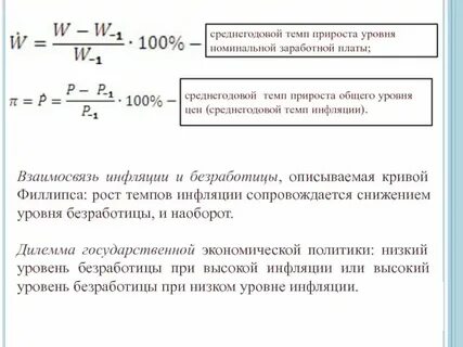 Темп изменения активов