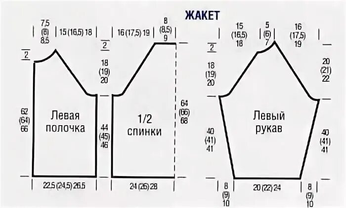 Женский реглан 46 размера