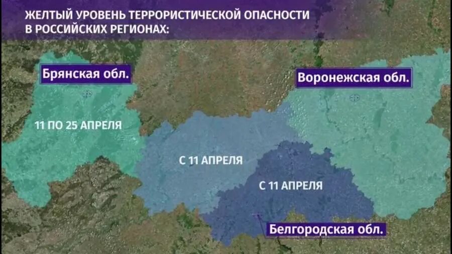 желтый уровень погодной опасности. уровни террористической угрозы в россии. три уровня опасности. цветные уровни опасности. какой сегодня уровень опасности.