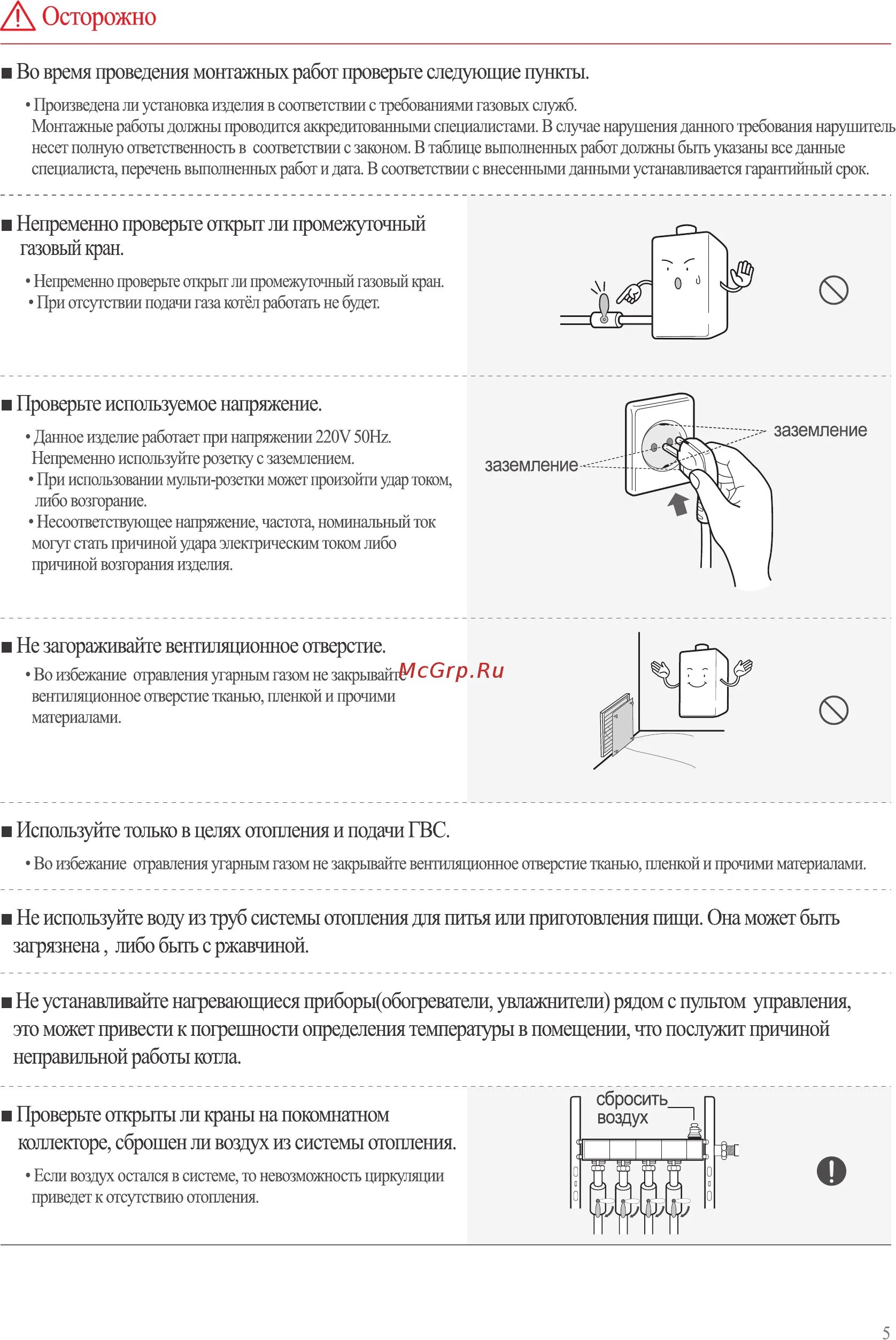 Как выключить отопление на газовом котле