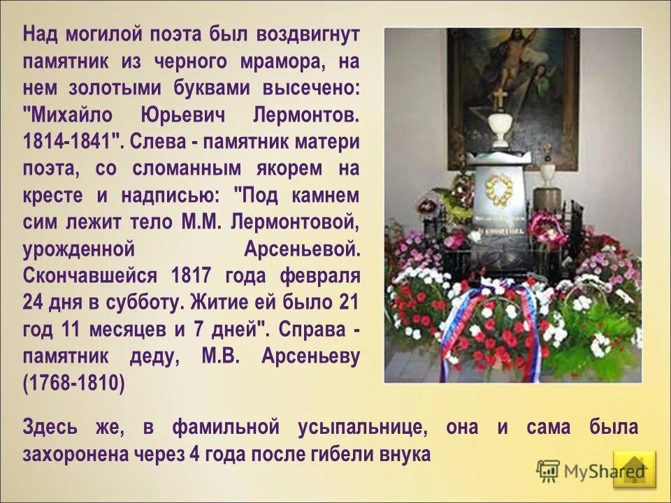 Над могилой в тихом текст. Памятник поэту на могиле. Похоронен поэт. Могила поэта Матусовского.