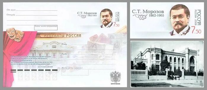 Меценат мороза