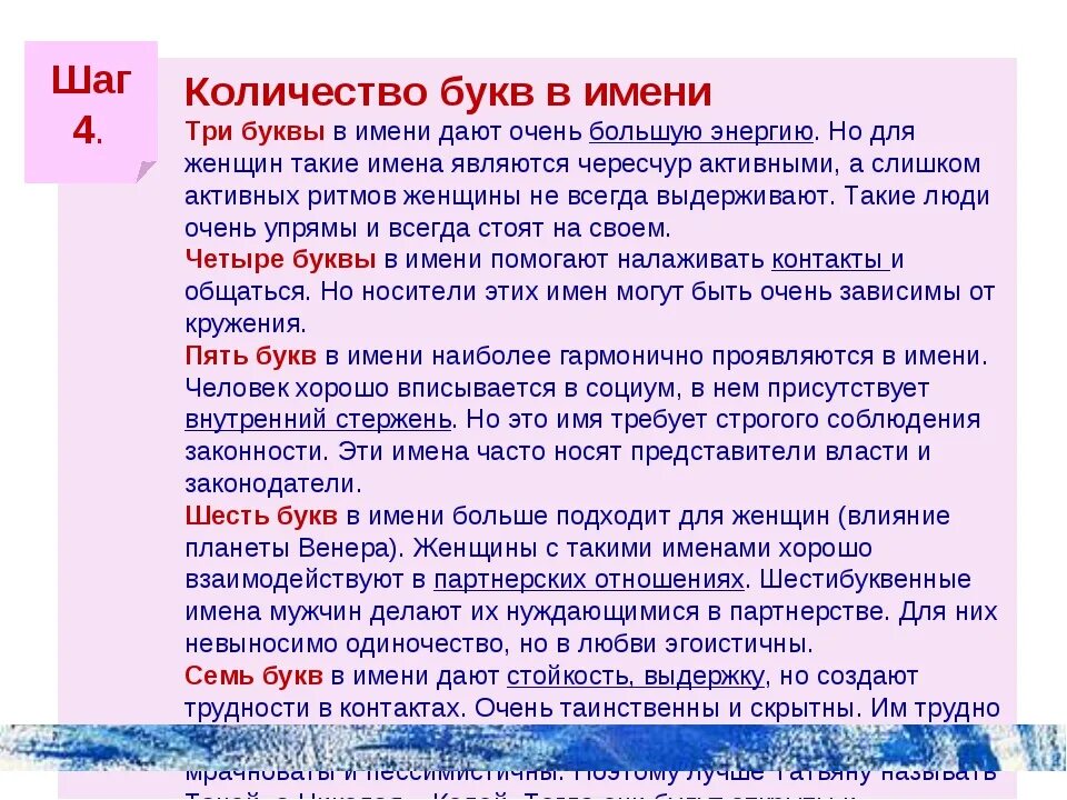 Свое имя и проявили. Значение букв в имени человека. Количество букв в имени. Значение букв в фамилии человека. Что означает буква к в имени.