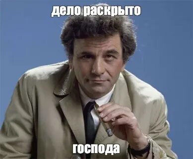 Человек который раскрывает дела