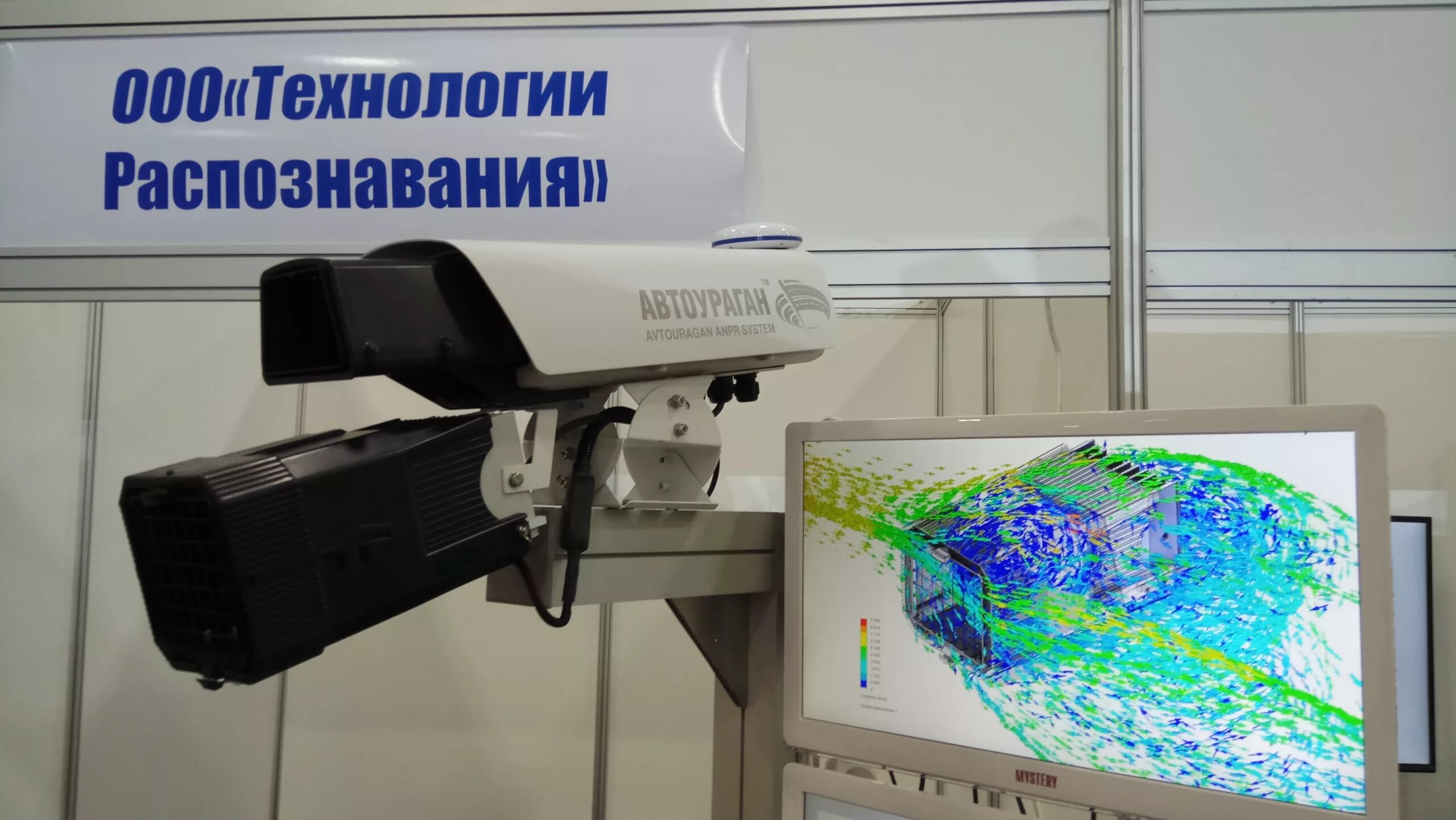 Технология распознавания информации. Технологии распознавания. компания технология распознавания. технологии распознавания на выставке. прибор для распознавания оптики.