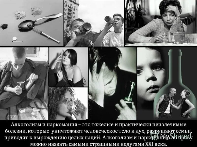 детские алкоголизм наркомания. детские алкоголизм наркомания. распитие алкоголя. алкоголизм и наркомания среди несовершеннолетних. подростковый алкоголизм и наркомания.