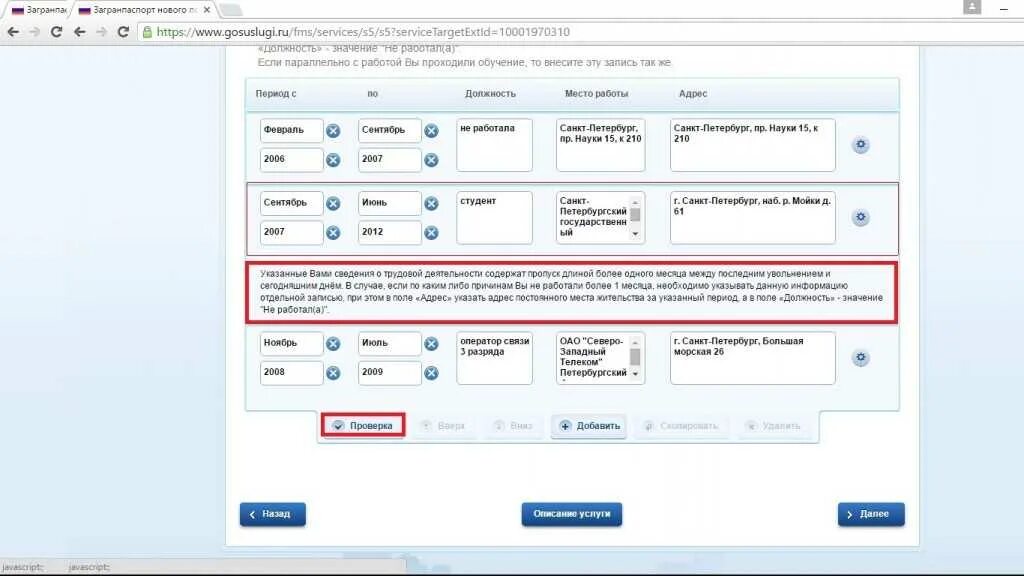 Как заполнить деятельность за последние 10 лет