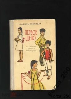 Произведения искандера 6 класс