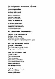 Текст песни славный день победы детская. С великой победой 9 мая. Текст песни славный день победы. Текст песни славный день победы марины басовой. В этот славный день победы мы спасибо скажем.