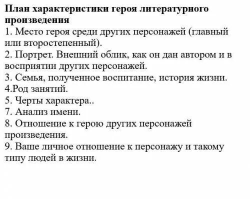 Характеристика героев левша 6 класс таблица Фото ЛЕВША ГЕРОИ И ИХ ХАРАКТЕРИСТИКА КРАТКО