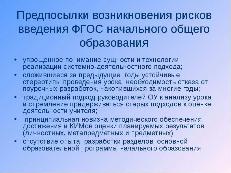 Причины возникновения образования. Причины возникновения фгос. о причинах возникновения образовательных стандартов. фгос причина появления. предпосылки появления образовательных программ.