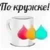 Запишите в кружках