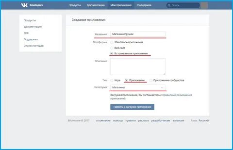 Без регистрация магазина приложений
