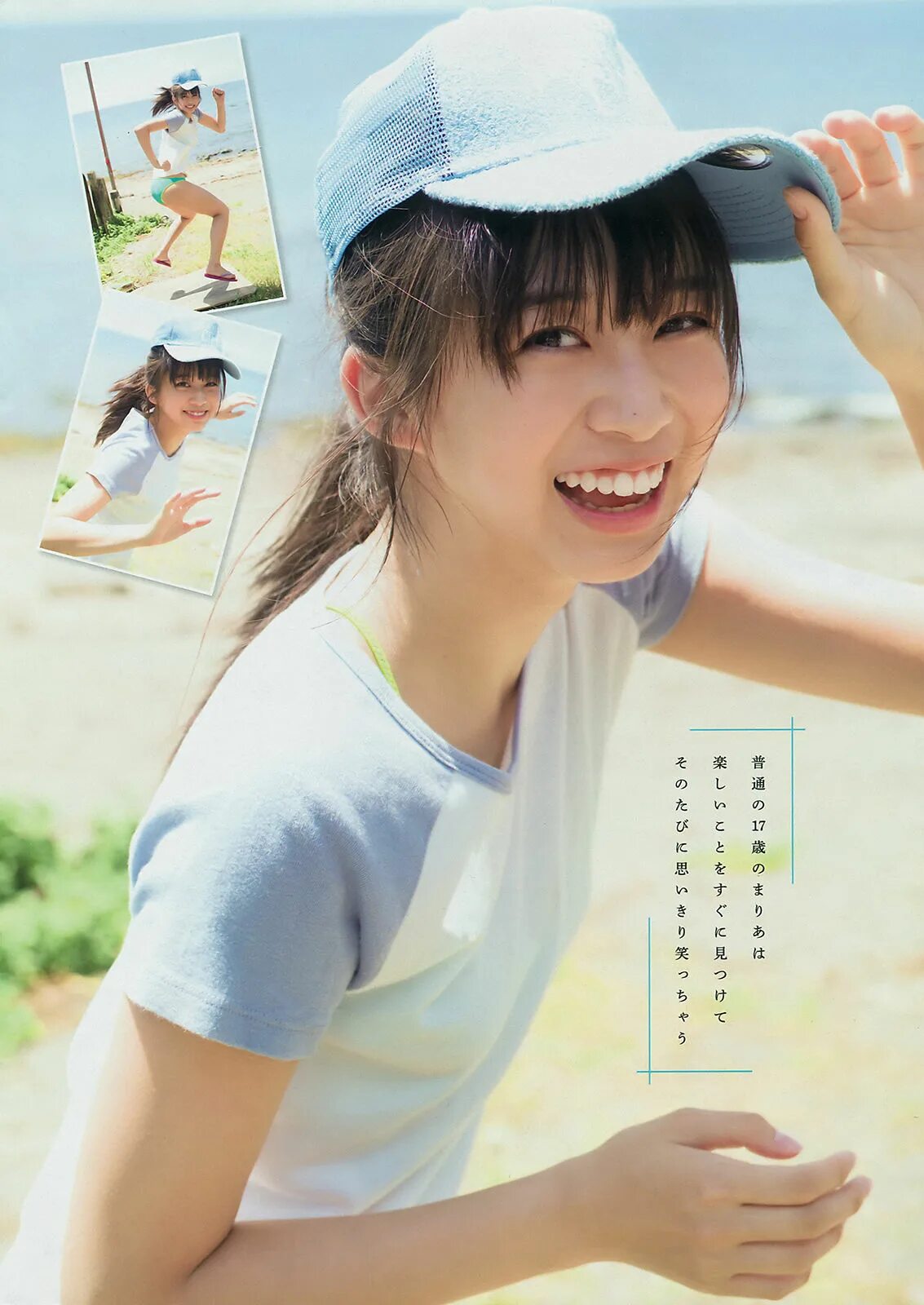 Young magazine. Makino Riko. Washiro Yamaki. Yamagishi Haruna. Yamaki фурикаке.