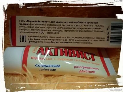 Форма тюбика