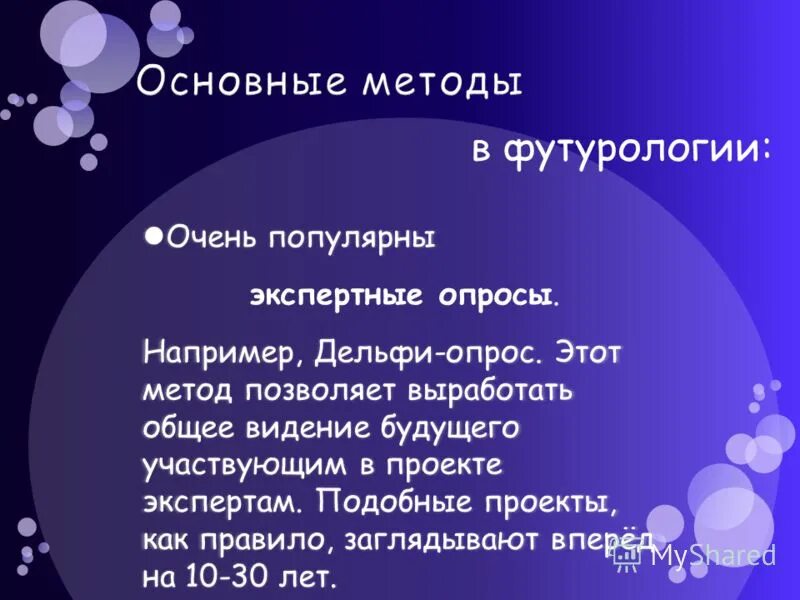 всеобщее взрывное увлечение футурологией это. всеобщее взрывное увлечение футурологией это. футурологии. психология футурология. футурология в философии это.