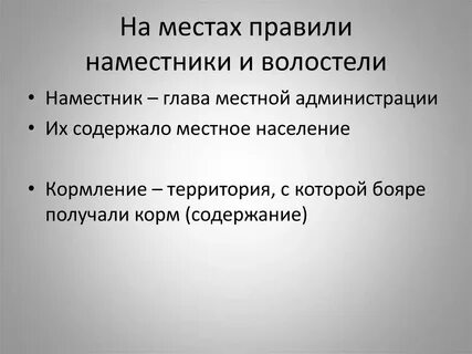 Способ содержания должностных лиц за счет местного