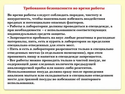 Требования от что это