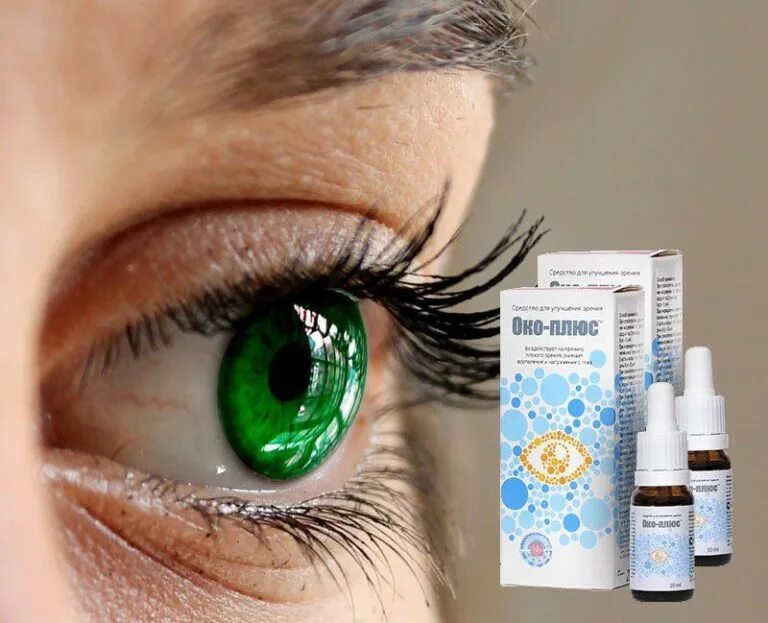 реклама лекарств для зрения. оптивижн капли для улучшения зрения. оптивайз для глаз. реклама лекарств для глаз. капли для глаз увлажняющие блинк.