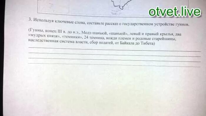 Составьте рассказ о своей общении используя план. Составьте рассказ о государственном устройстве гуннов.